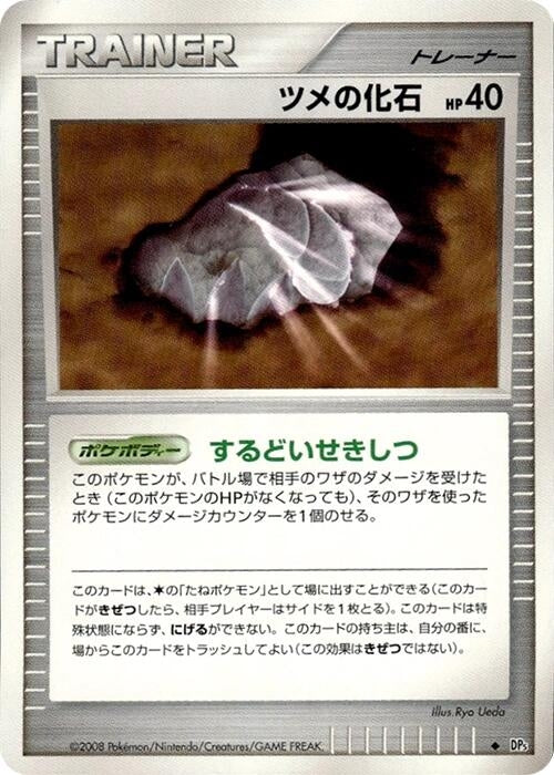 Image for Claw Fossil (DP5) - Pokemon Japan