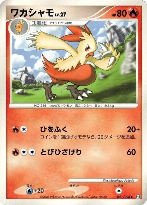 Image for Combusken (021/096) (Pt1) - Pokemon Japan