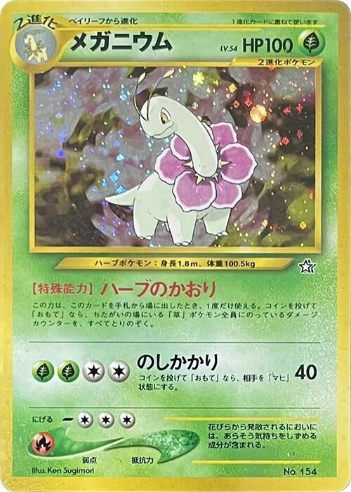 Meganium (NPF1)