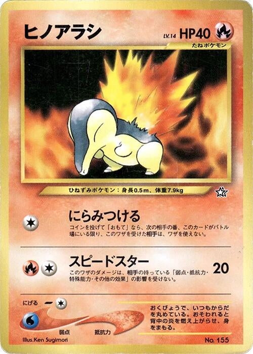 Image for Cyndaquil (NPF1) - Pokemon Japan