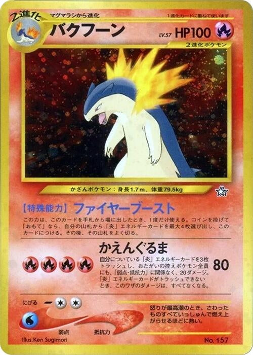 Typhlosion (NPF1)