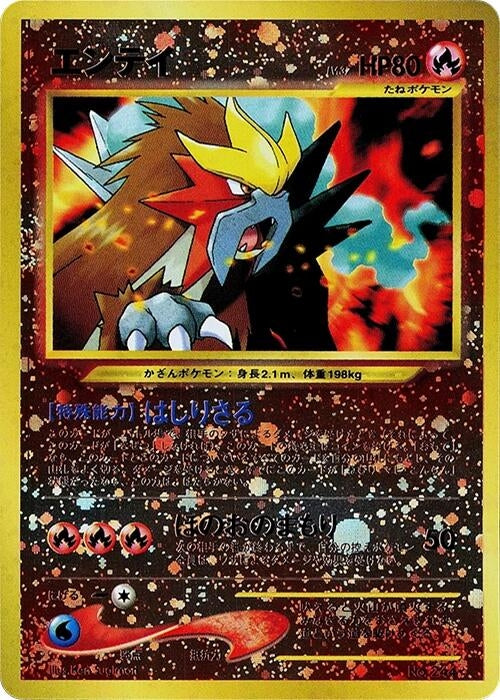 Image for Entei (NPF2) - Pokemon Japan