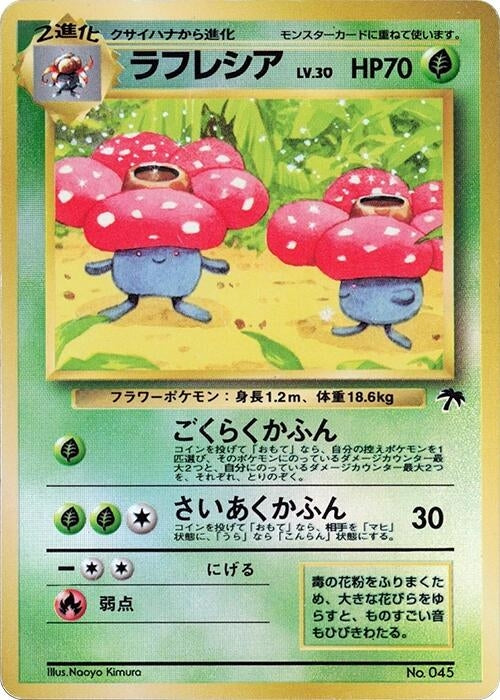 Vileplume (SI)