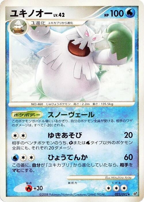 Image for Abomasnow (022/092) - Pokemon Japan