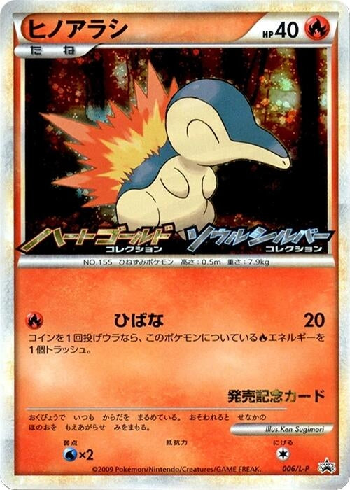Image for Cyndaquil - 006/L-P (006/L-P) (L-P) - Pokemon Japan
