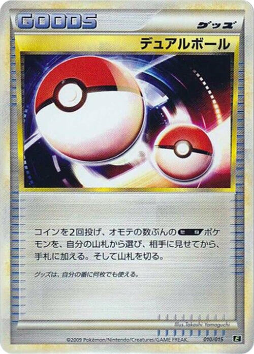 Image for Dual Ball (010/015) (E) - Pokemon Japan