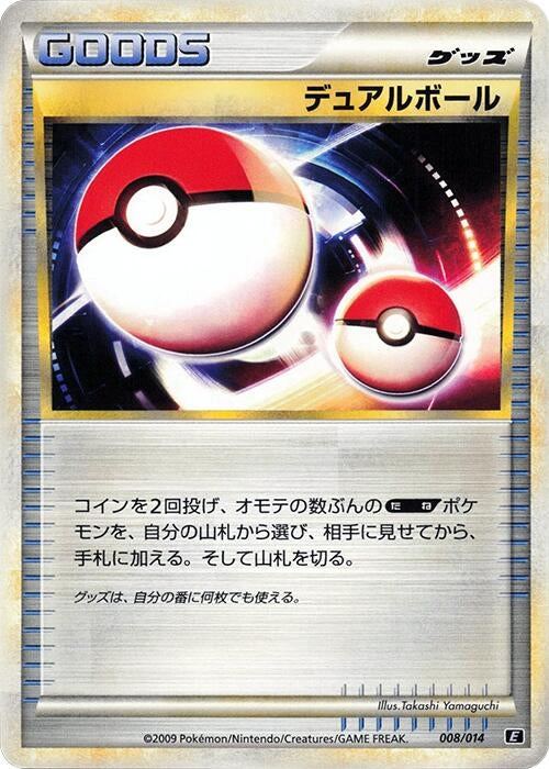 Image for Dual Ball (008/014) (E) - Pokemon Japan