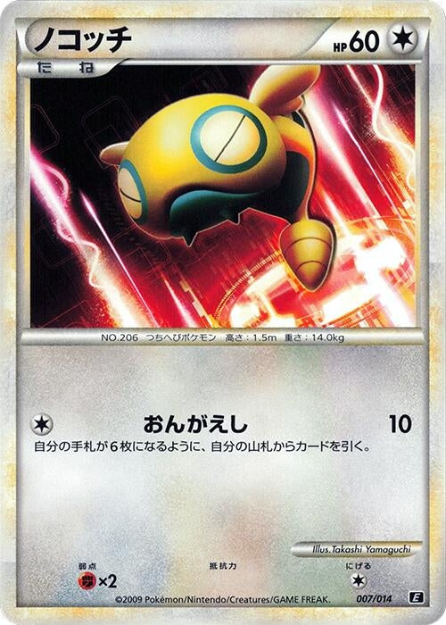 Image for Dunsparce (007/014) (E) - Pokemon Japan