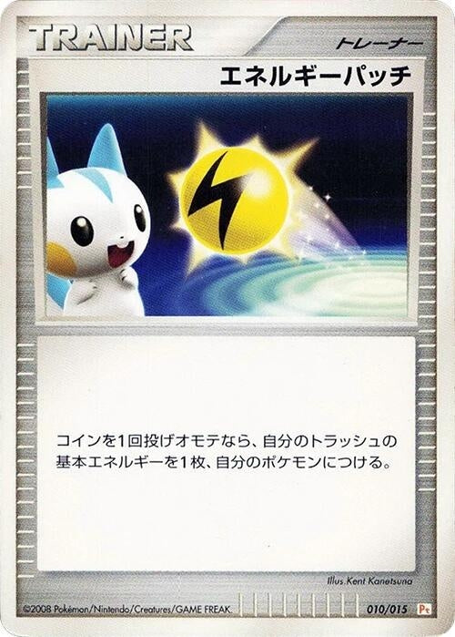 Image for Energy Pickup (010/015) (DPt) - Pokemon Japan