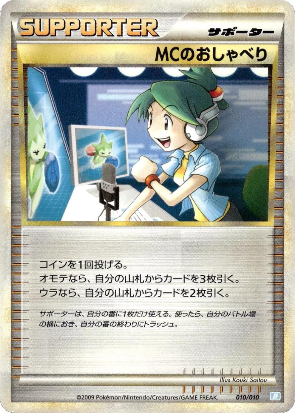Image for Emcee's Chatter (010/010) (B) - Pokemon Japan