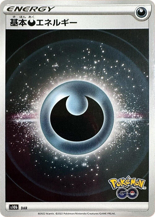 Image for Darkness Energy (Mirror Holofoil) (S10b) - Pokemon Japan