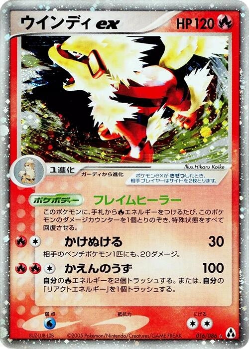 Image for Arcanine ex (016/086) - Pokemon Japan