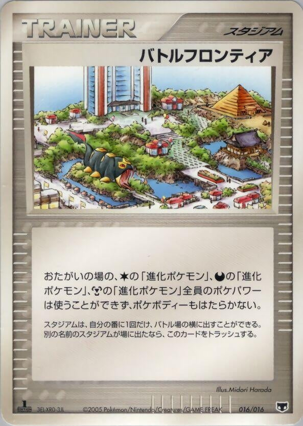 Image for Battle Frontier (016/016) - Pokemon Japan