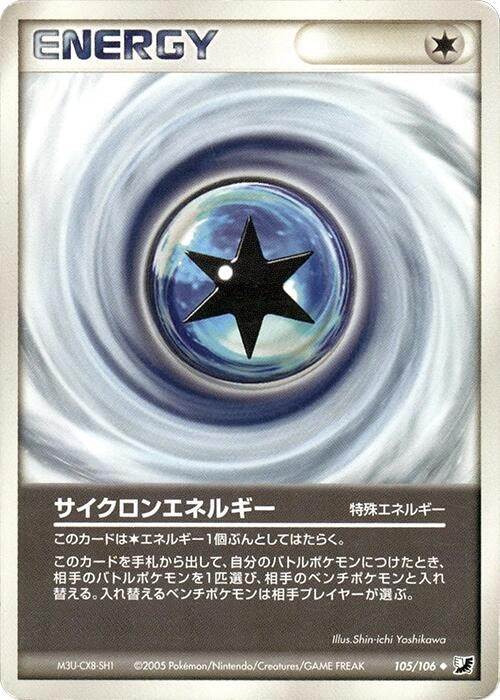 Image for Cyclone Energy (105/106) - Pokemon Japan