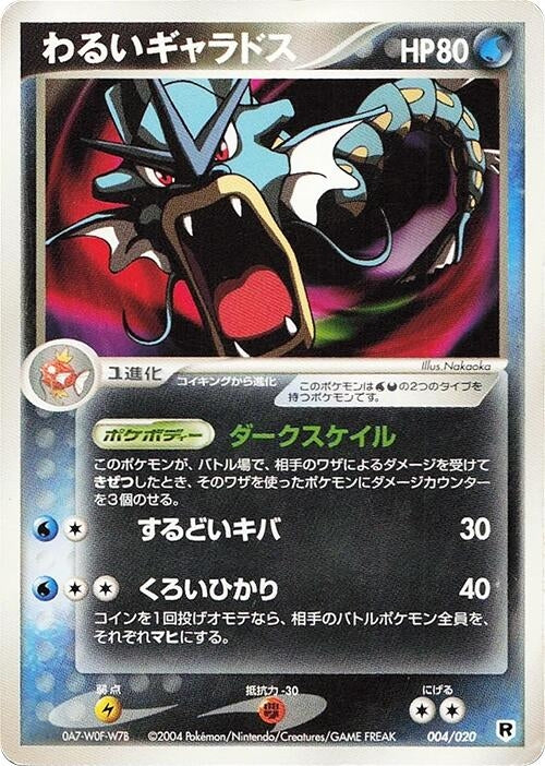 Image for Dark Gyarados (004/020) - Pokemon Japan