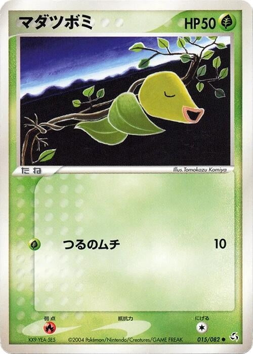 Image for Bellsprout (015/082) - Pokemon Japan