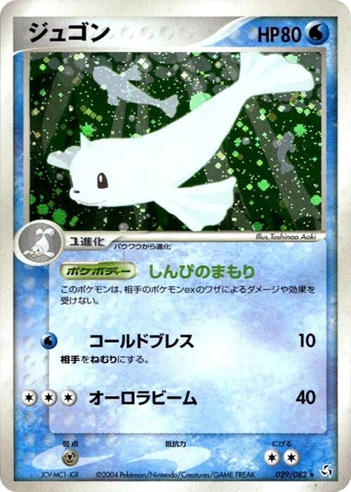 Image for Dewgong (029/082) - Pokemon Japan