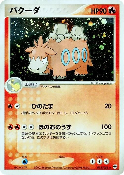 Image for Camerupt (013/055) - Pokemon Japan