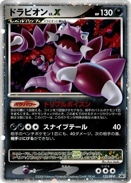Image for Drapion LV.X - 123/DP-P (123/DP-P) - Pokemon Japan