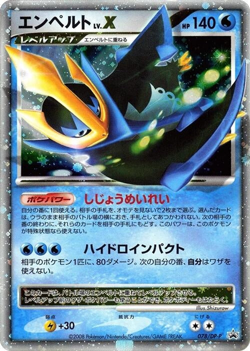 Image for Empoleon LV.X - 078/DP-P (078/DP-P) - Pokemon Japan