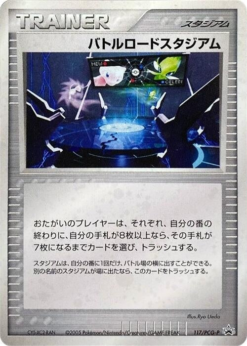 Image for Championship Arena - 117/PCG-P (117/PCG-P) - Pokemon Japan
