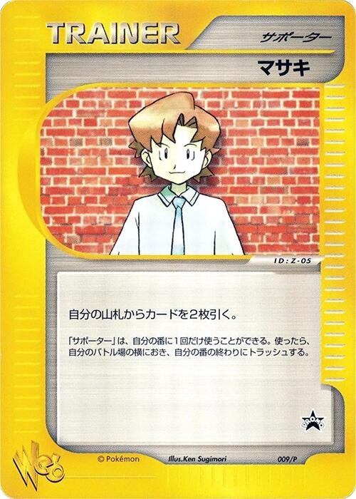 Image for Bill - 009/P (009/P) - Pokemon Japan