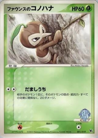 Image for Forina's Nuzleaf - Pokemon Japan