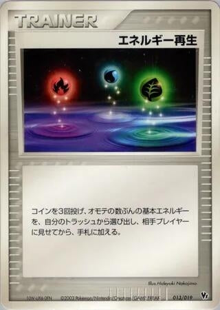 Image for Energy Restore (013/019) - Pokemon Japan