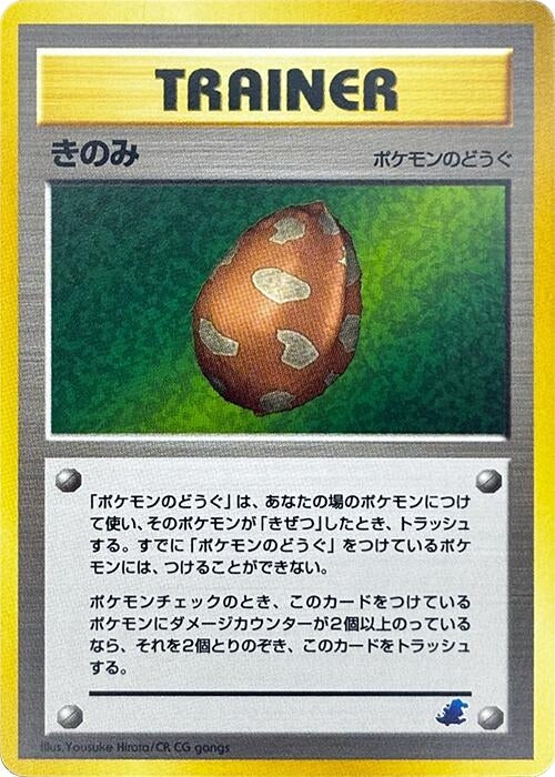 Image for Berry - Pokemon Japan