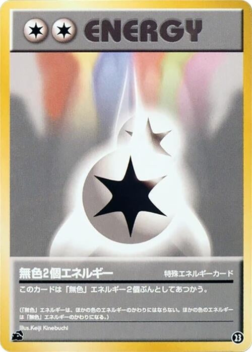 Image for Double Colorless Energy (23) - Pokemon Japan
