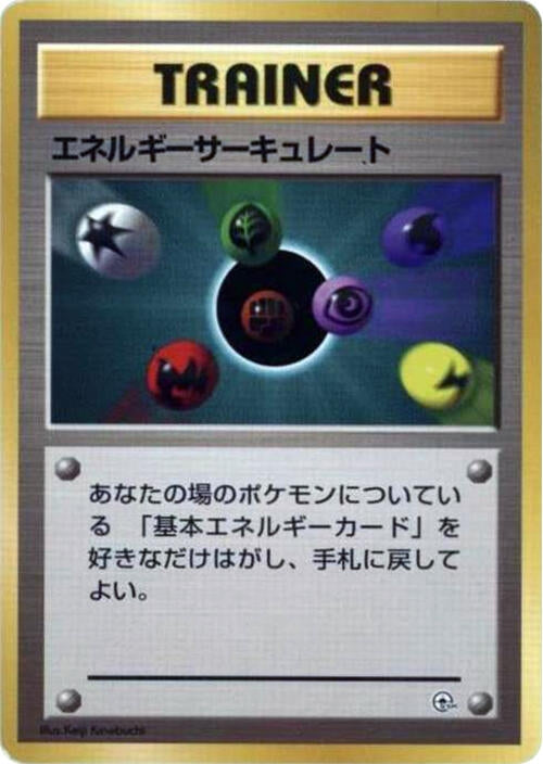 Image for Energy Flow - Pokemon Japan