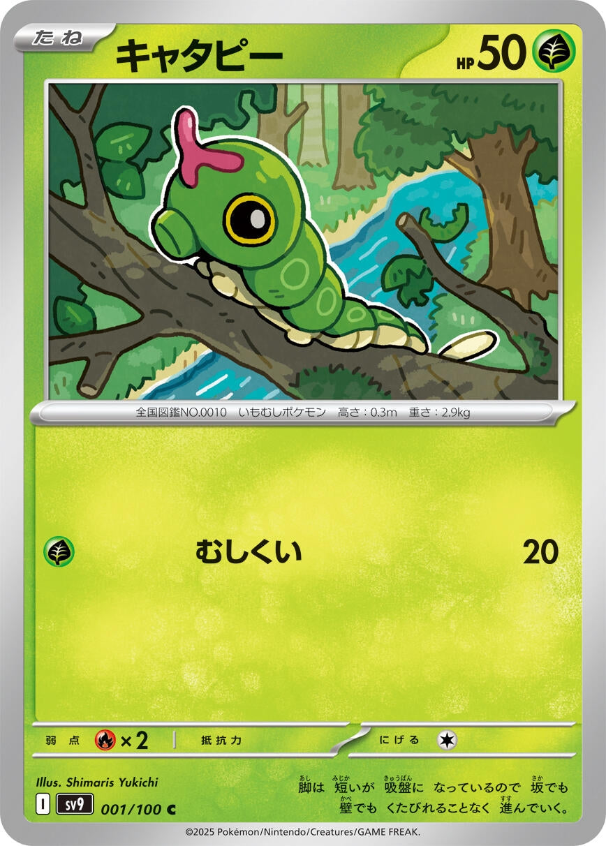 Image for Caterpie (001/100) (SV9) - Pokemon Japan