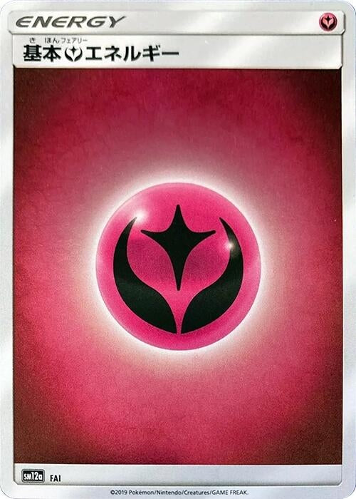 Image for Basic Fairy Energy - FAI (FAI) (SM12a) - Pokemon Japan
