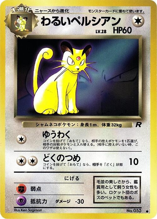 Image for Dark Persian - Pokemon Japan