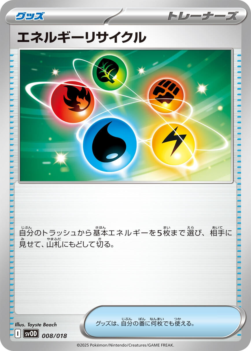 Image for Energy Recycler (008/018) (SVOD) - Pokemon Japan