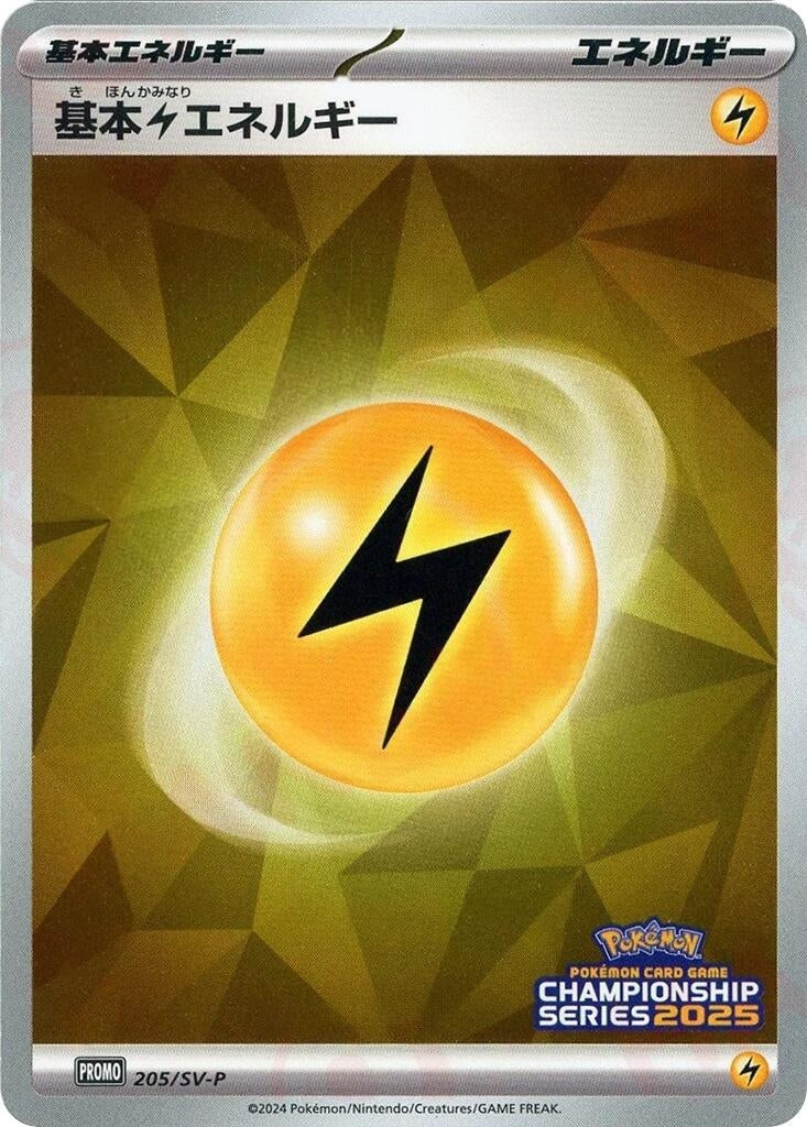 Image for Basic Lightning Energy - 205/SV-P (205/SV-P) (SV-P) - Pokemon Japan