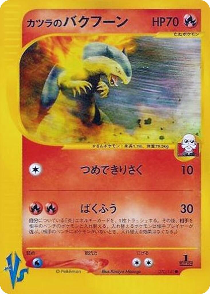 Image for Blaine's Typhlosion (070/141) - Pokemon Japan