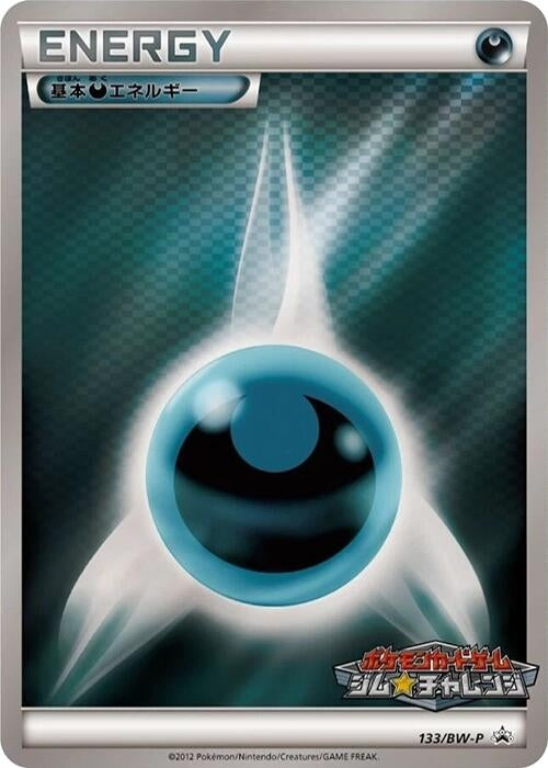 Image for Basic Darkness Energy - 133/BW-P (133/BW-P) (BW-P) - Pokemon Japan