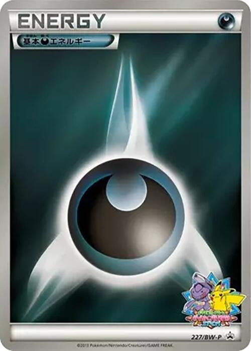 Image for Basic Darkness Energy - 227/BW-P (227/BW-P) (BW-P) - Pokemon Japan