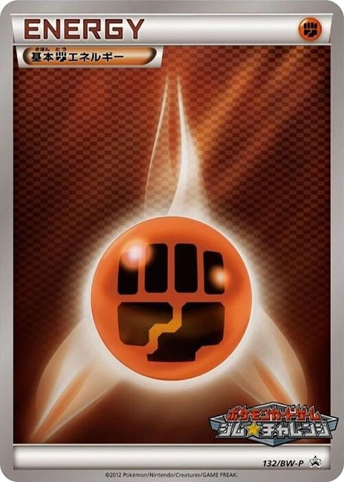 Image for Basic Fighting Energy - 132/BW-P (132/BW-P) (BW-P) - Pokemon Japan