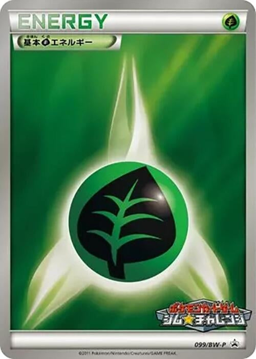 Image for Basic Grass Energy - 099/BW-P (099/BW-P) (BW-P) - Pokemon Japan