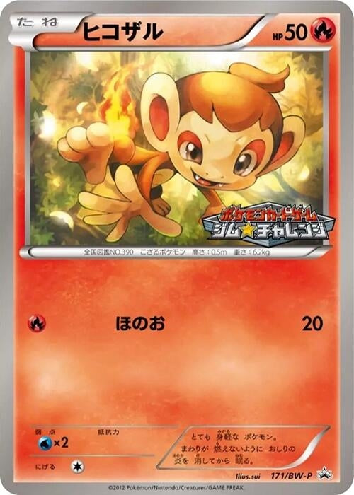 Image for Chimchar - 171/BW-P (171/BW-P) (BW-P) - Pokemon Japan