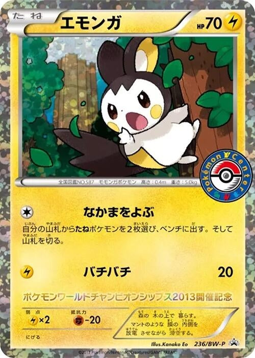 Image for Emolga - 236/BW-P (236/BW-P) (BW-P) - Pokemon Japan