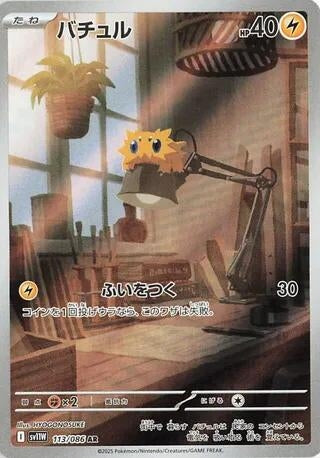Joltik (113/086) (SV11W)