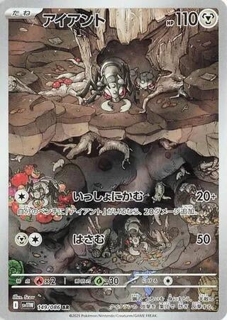 Image for Durant (149/086) (SV11W) - Pokemon Japan