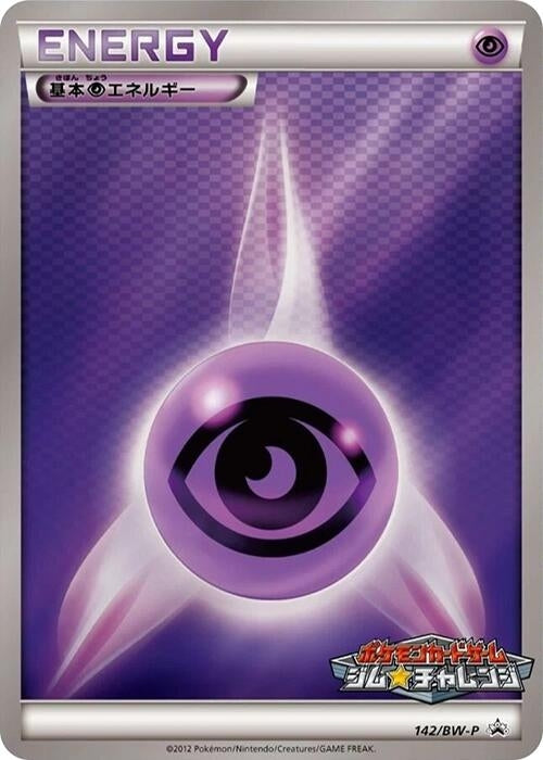 Image for Basic Psychic Energy - 142/BW-P (142/BW-P) (BW-P) - Pokemon Japan