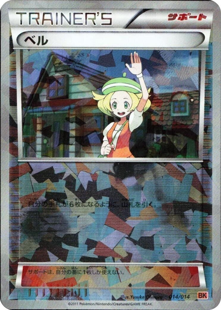 Image for Bianca (014/014) (BK) - Pokemon Japan