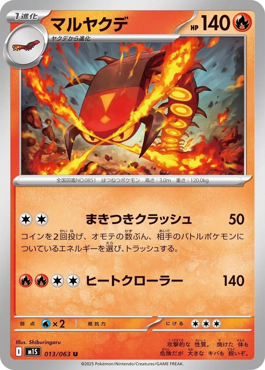 Image for Centiskorch (013/063) (m1S) - Pokemon Japan