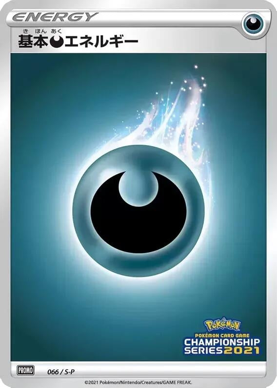 Image for Basic Darkness Energy - 066/S-P (066/S-P) (S-P) - Pokemon Japan