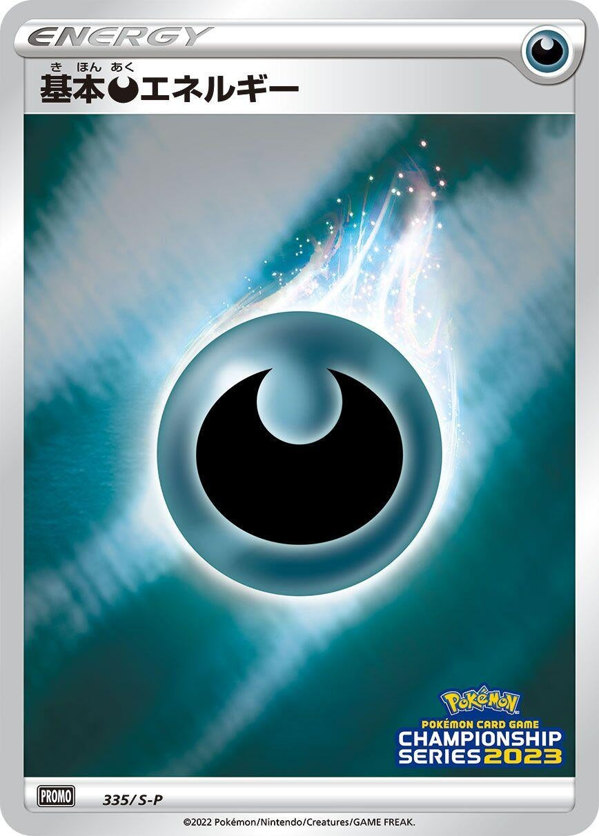 Image for Basic Darkness Energy - 335/S-P (335/S-P) (S-P) - Pokemon Japan